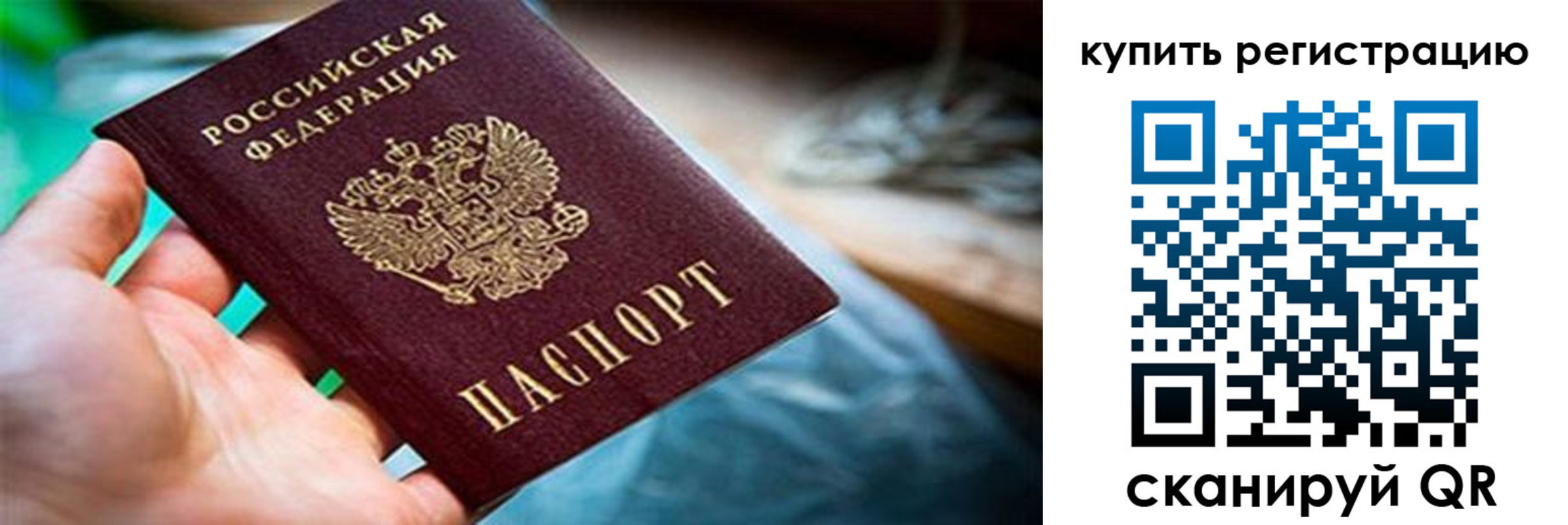 прописка для кредита в Топках
