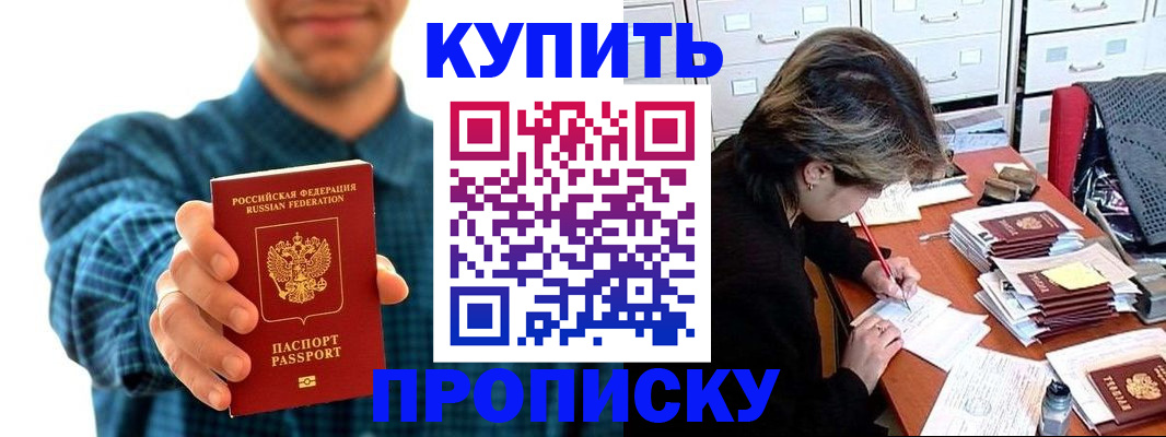 миграционный учет в Топках