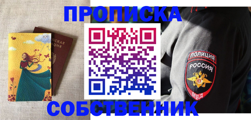 временная регистрация адрес в Топках