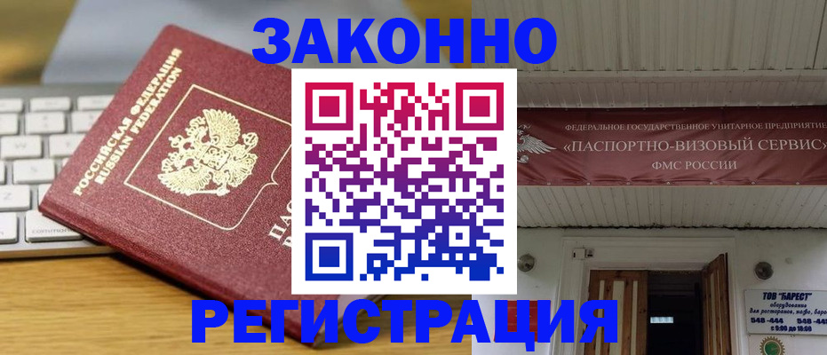 прописка для военкомата в Топках